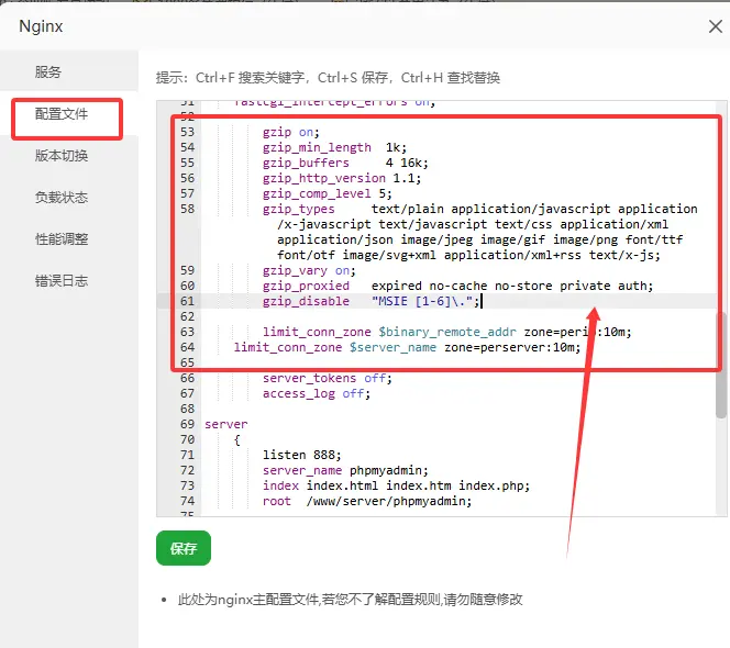 宝塔面板Nginx优化-自编译安装zstd压缩